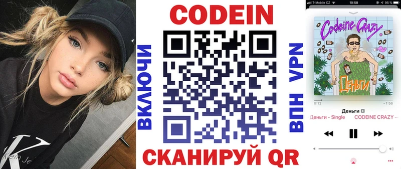 Кодеин напиток Lean (лин) Никольск