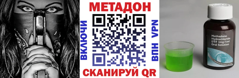 купить наркоту  Никольск  Метадон мёд 